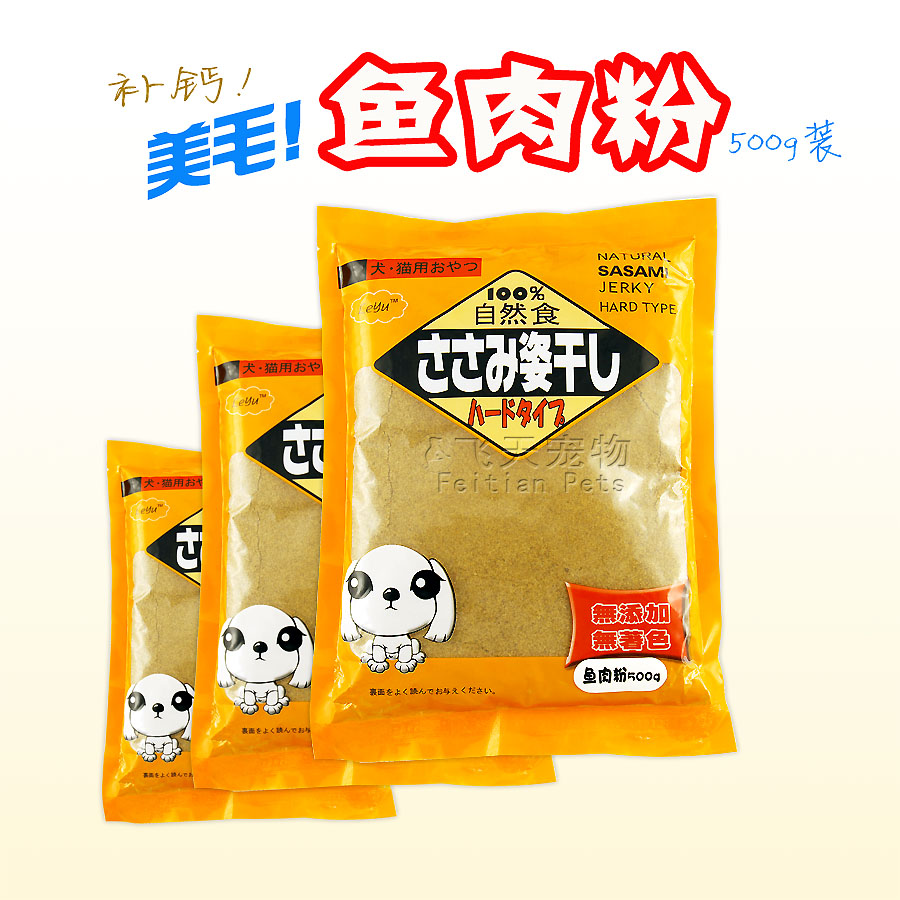 推薦商品◆美毛佳品精裝魚肉粉500g 魚粉/寵物營養粉